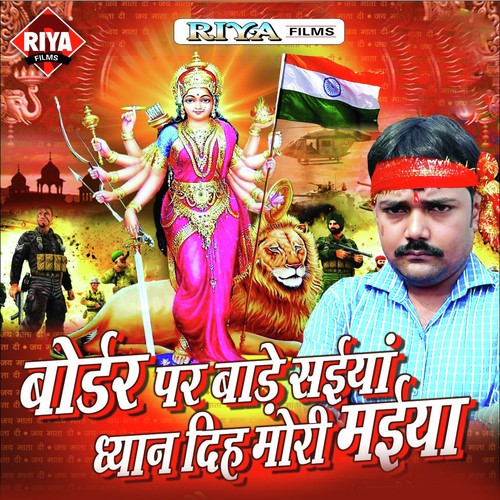 Bablu Chauhan Songs MP3 Download